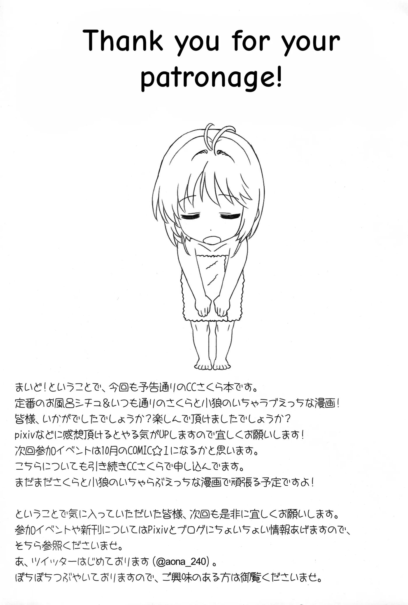 Let's Go To The Bath! Chapter 1000 Page 24